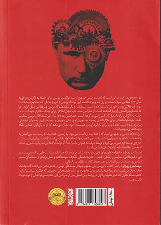 دولت ها چگونه فکر می کنند_عقلانیت در سیاست خارجی